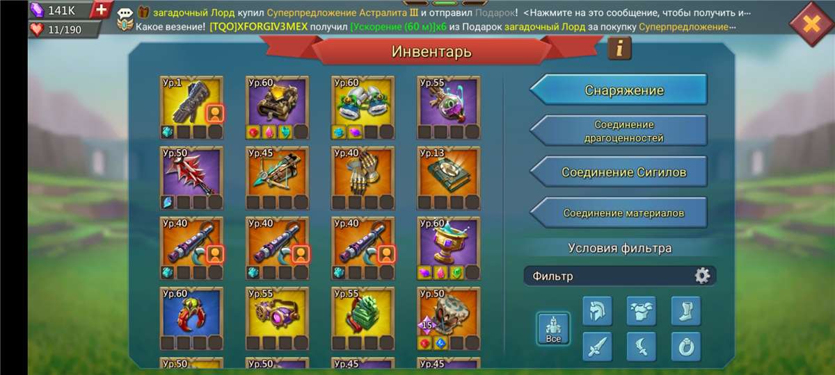 Скриншоты к игре Lords Mobile продажа аккаунта к игре Lords Mobile